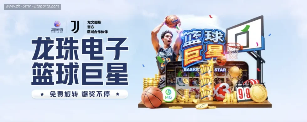 6T体育 banner