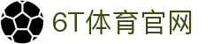6T体育官网 - 运动预测新纪元 | 实时赛事资讯与互动挑战平台